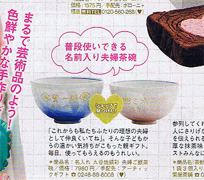 ゼクシィ2012年8月号掲載