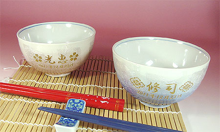 九谷焼名入れペアごはん茶碗