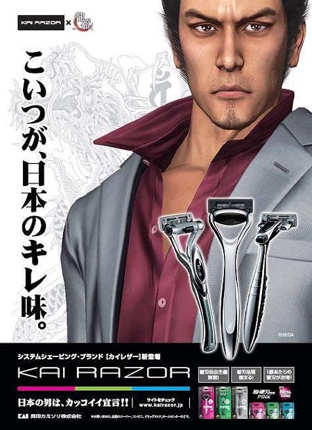 貝印KAI RAZOR