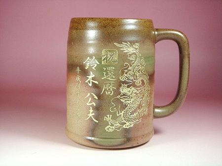 還暦祝いに、名いれ彫刻、陶器のビアジョッキ