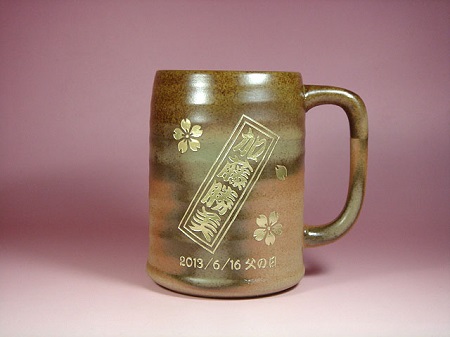 父の日に、お名前彫刻、陶器のビールジョッキ