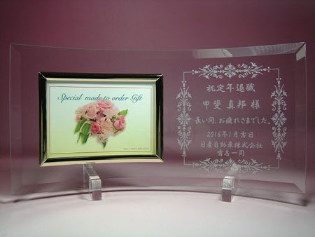 ご退職祝い記念写真たて