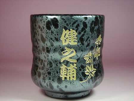 もみじ柄の名入れ湯呑み茶碗
