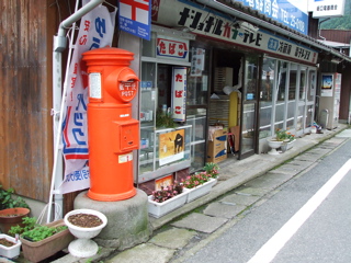 昔ながら