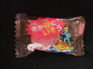 変な飴