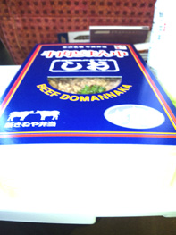 domannaka