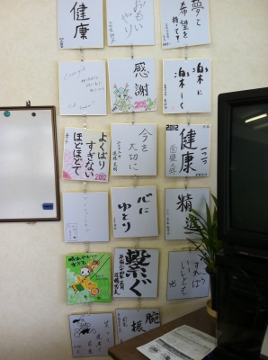 書初め