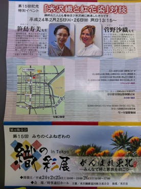 2012消費者セール