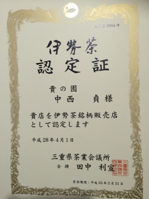 証書.jpg