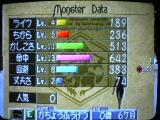 セイレーン0歳6ヶ月