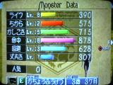 セイレーン3歳3ヶ月
