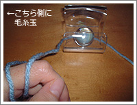 糸のかけ方