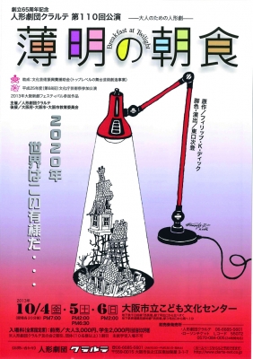薄明の朝食オモテ.jpg
