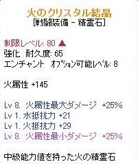 火石