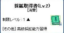 L2カンカン