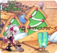 ネオアイス