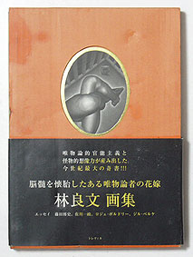 林良文