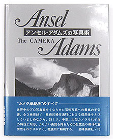 アンセル・アダムス
