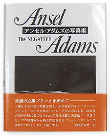 アンセル・アダムス