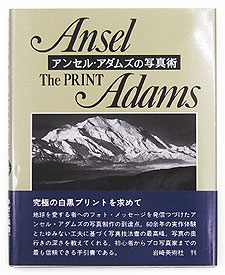 アンセル・アダムス