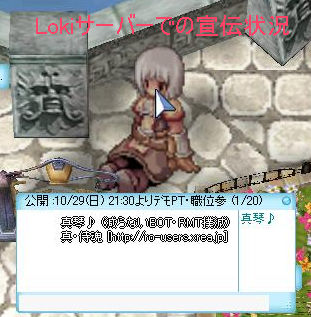 デモ告知LOKI