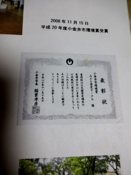 13.10.19剪定サークル06