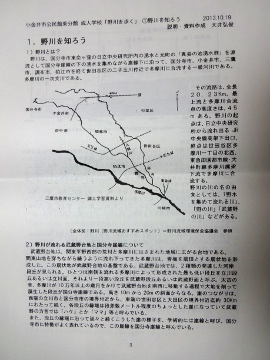 13.10.19野川09