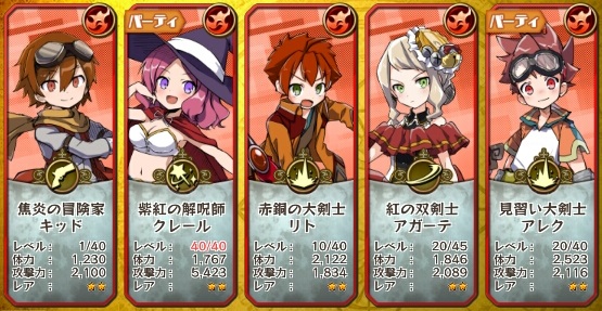 メルスト記録 1 ゆるだら記録簿