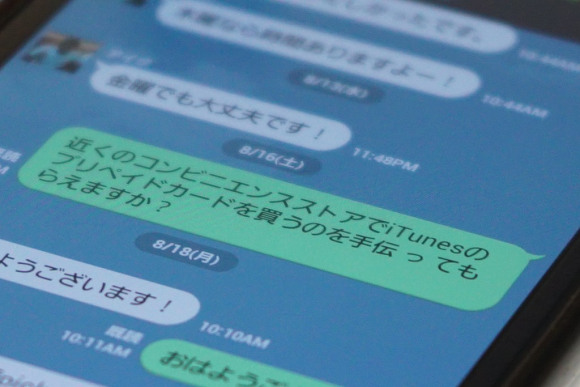 SNS乗っ取り