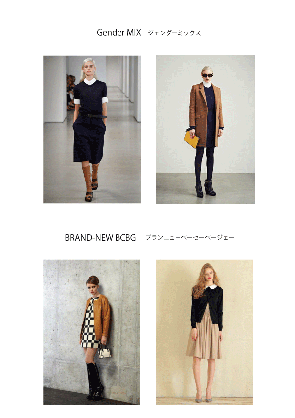 秋のファッション 中芳 Fou Blog