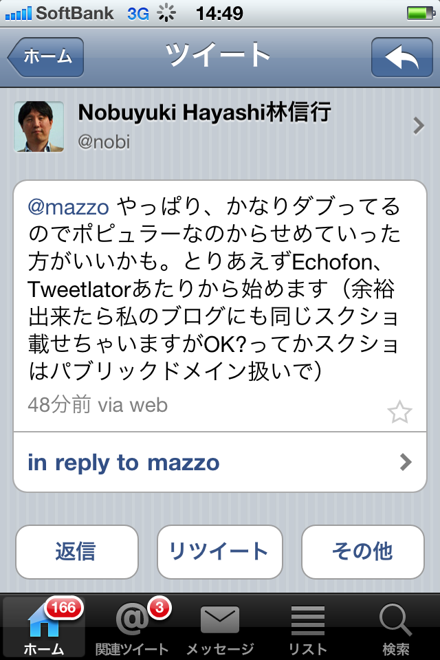 Echofon1