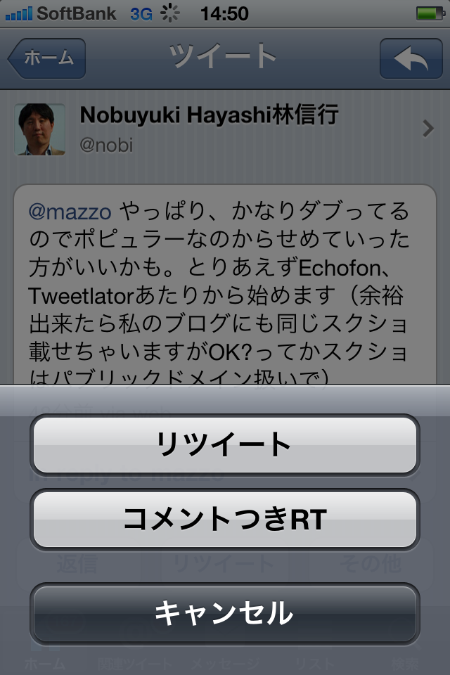 Echofon2