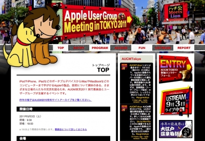 AUGM東京2011TOP