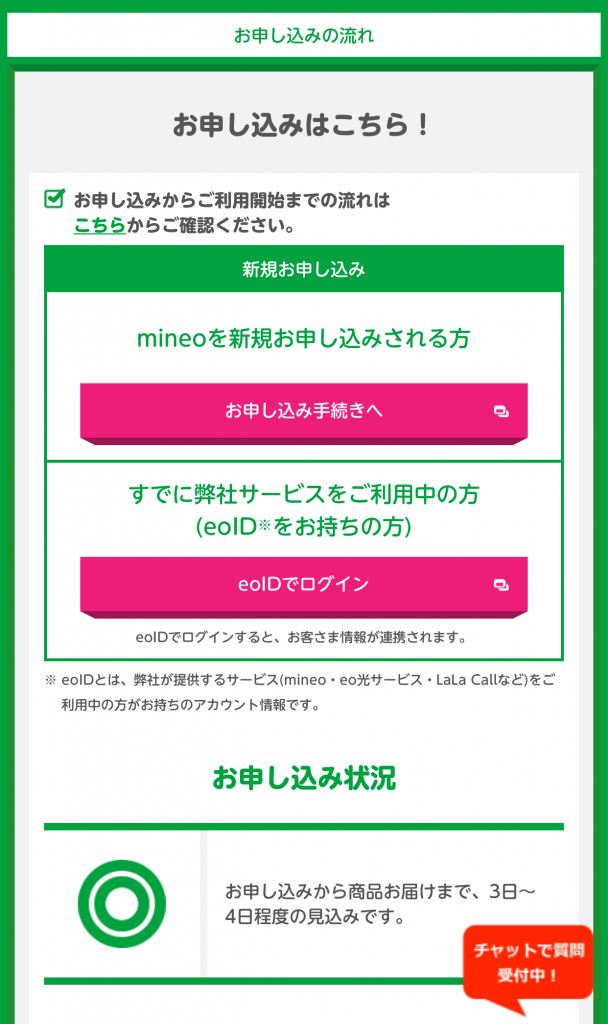 ログイン画面