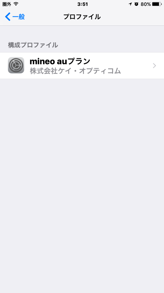 プロファイル画面
