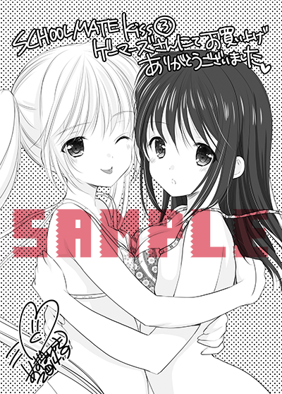 smkiss3_gemers.png