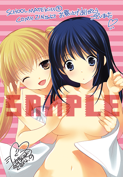 smkiss3_zin.png