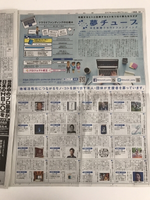 中日新聞