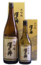 大吟醸・澤乃井