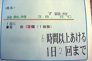薬。。。
