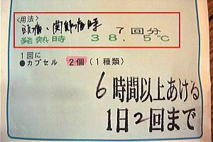 薬。。。