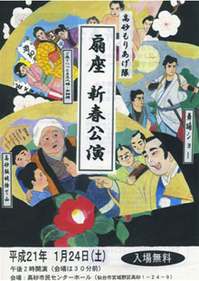 takasago-0