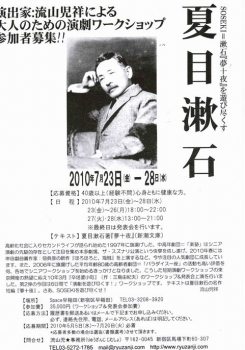 soseki