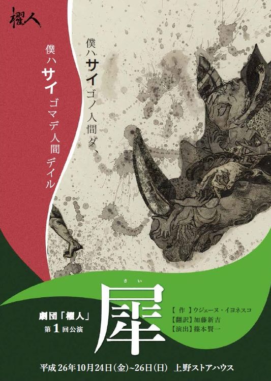 東京 40 60代のメンバーで立ち上げた劇団 櫂人 が初の単独公演を10 24 26に 劇団員同時募集 なりふりかまわず