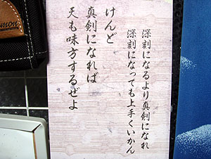 龍馬の言葉