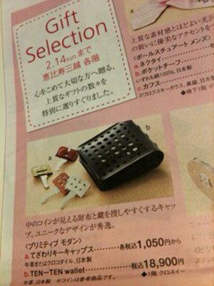 20100207_Mitsukoshi-1.jpg
