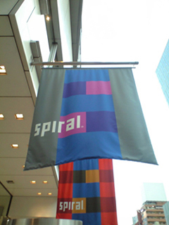200908_SPIRAL_240.JPG