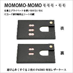 MOMOMO-MOMO