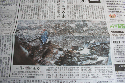 20110405_asahi_shimbun