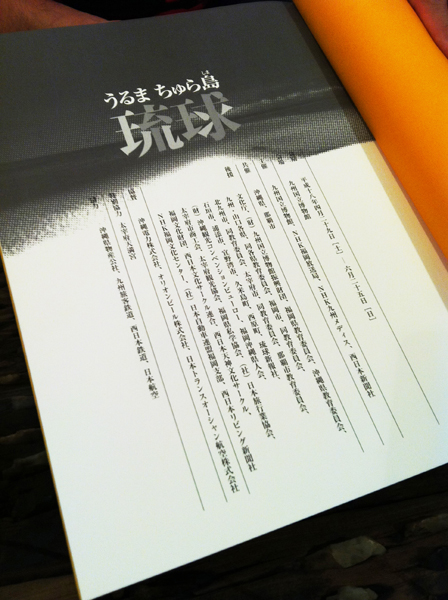 14-2_genius_mitsuo_and_kyushu_national_museum_exhibition_book_2_600.jpg